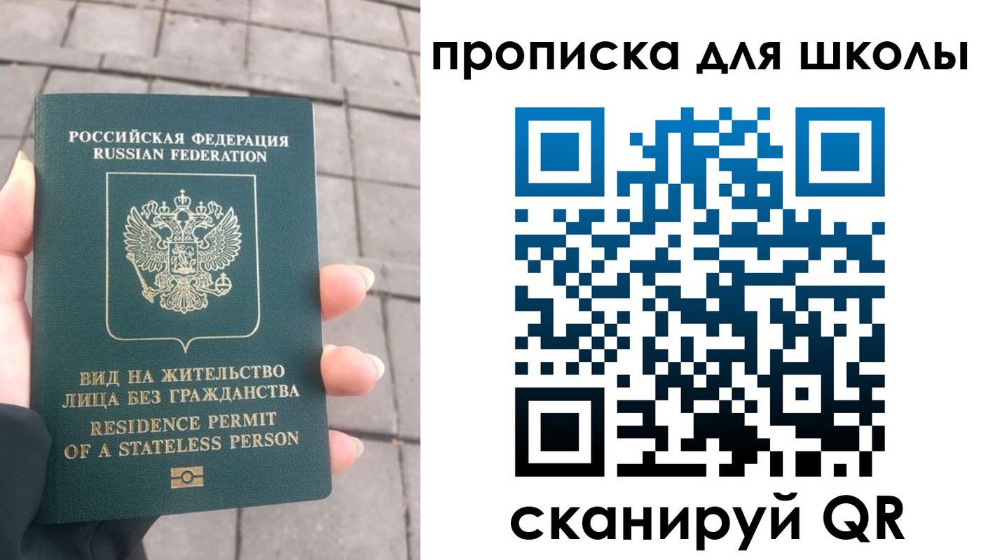 прописка для работы в Чистополье