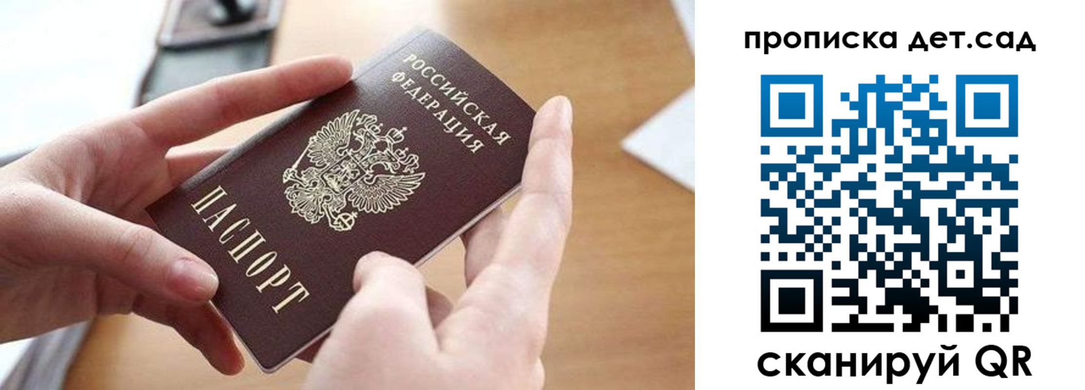 купить прописку в Чистополье