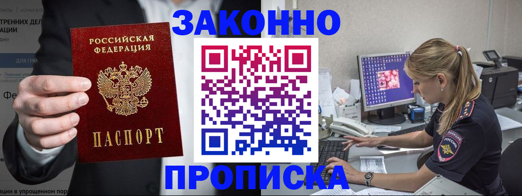 временная регистрация поиск в Чистополье