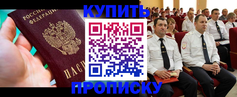 временная регистрация в Чистополье